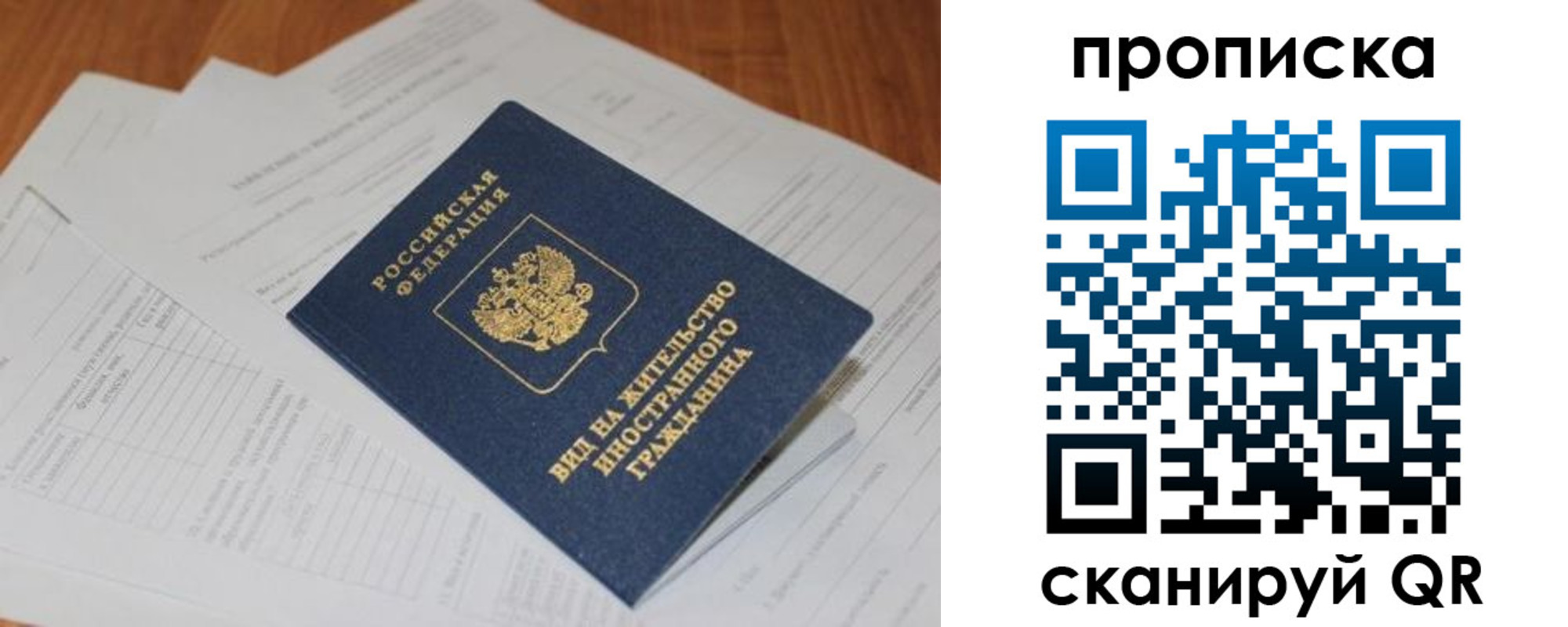 где прописаться в Почепе
