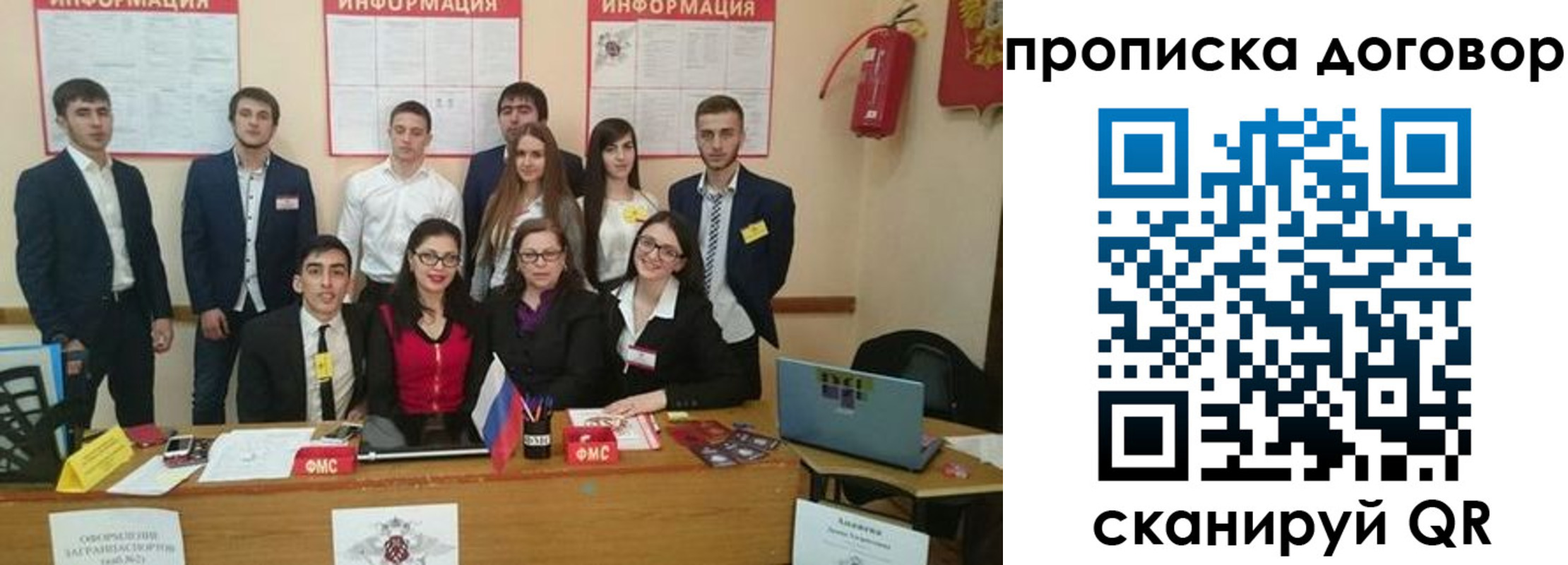 прописка паспорт в Почепе