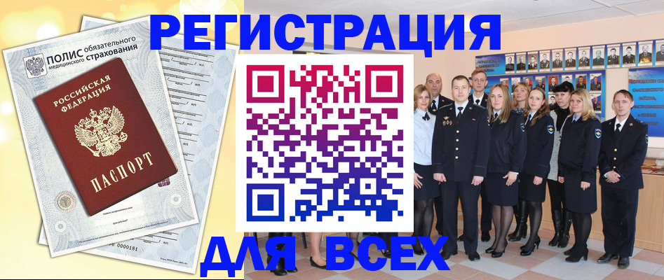 временная регистрация законно в Почепе